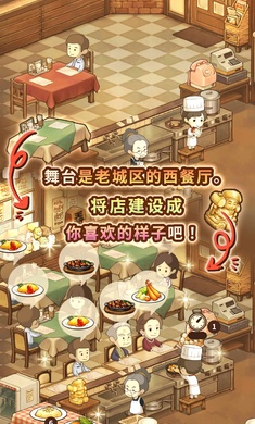众多回忆的西餐厅辅助菜单mod下载-众多回忆的西餐厅作弊菜单免费下载v1.0.7