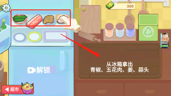 奶奶的菜谱免费中文版