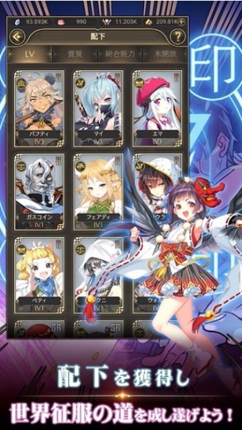社畜魔王汉化版