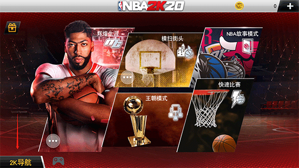 nba2k20文班亚马豪华存档版 nba2k20文班亚马豪华存档版