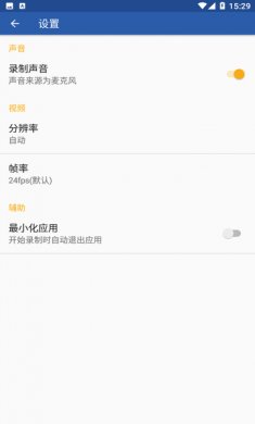 小明录屏