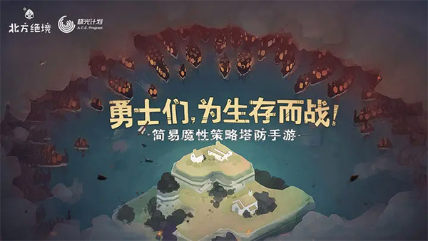 bad north破解版