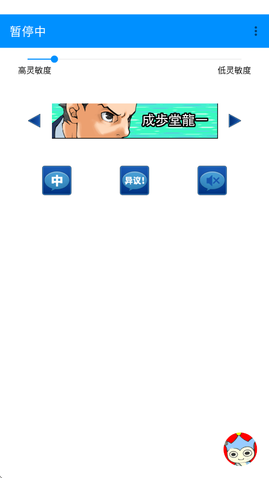 自动异议模拟器