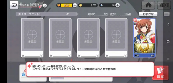 少女歌剧