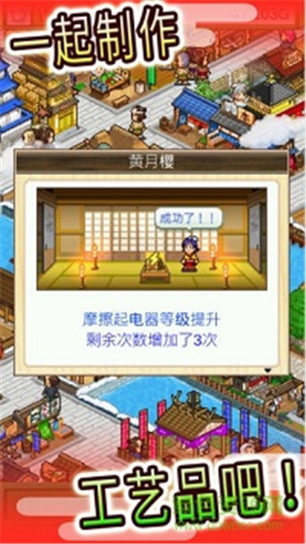 大江户物语