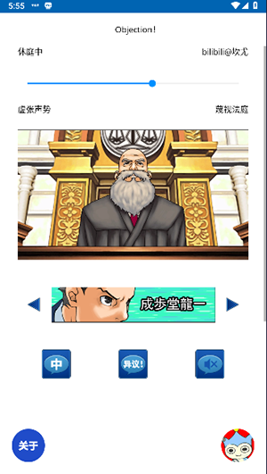 自动异议模拟器