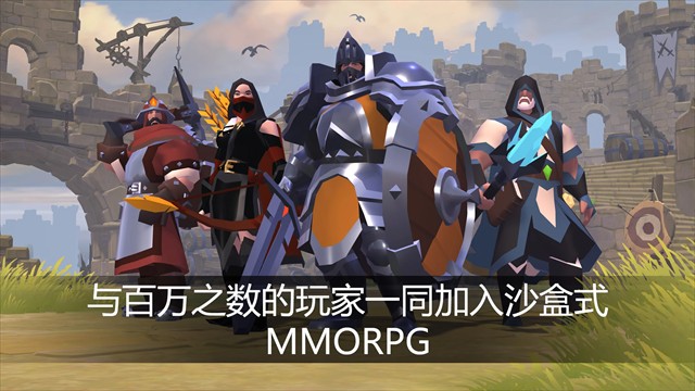 阿尔比恩手机移植版