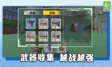 趣味争霸对决