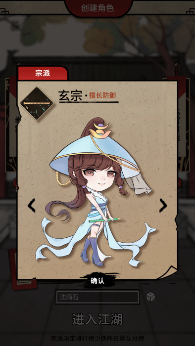 何不闯江湖