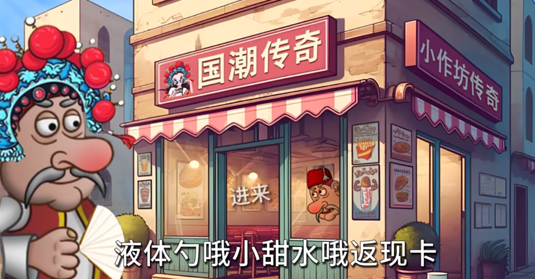 国潮沙威玛传奇2025
