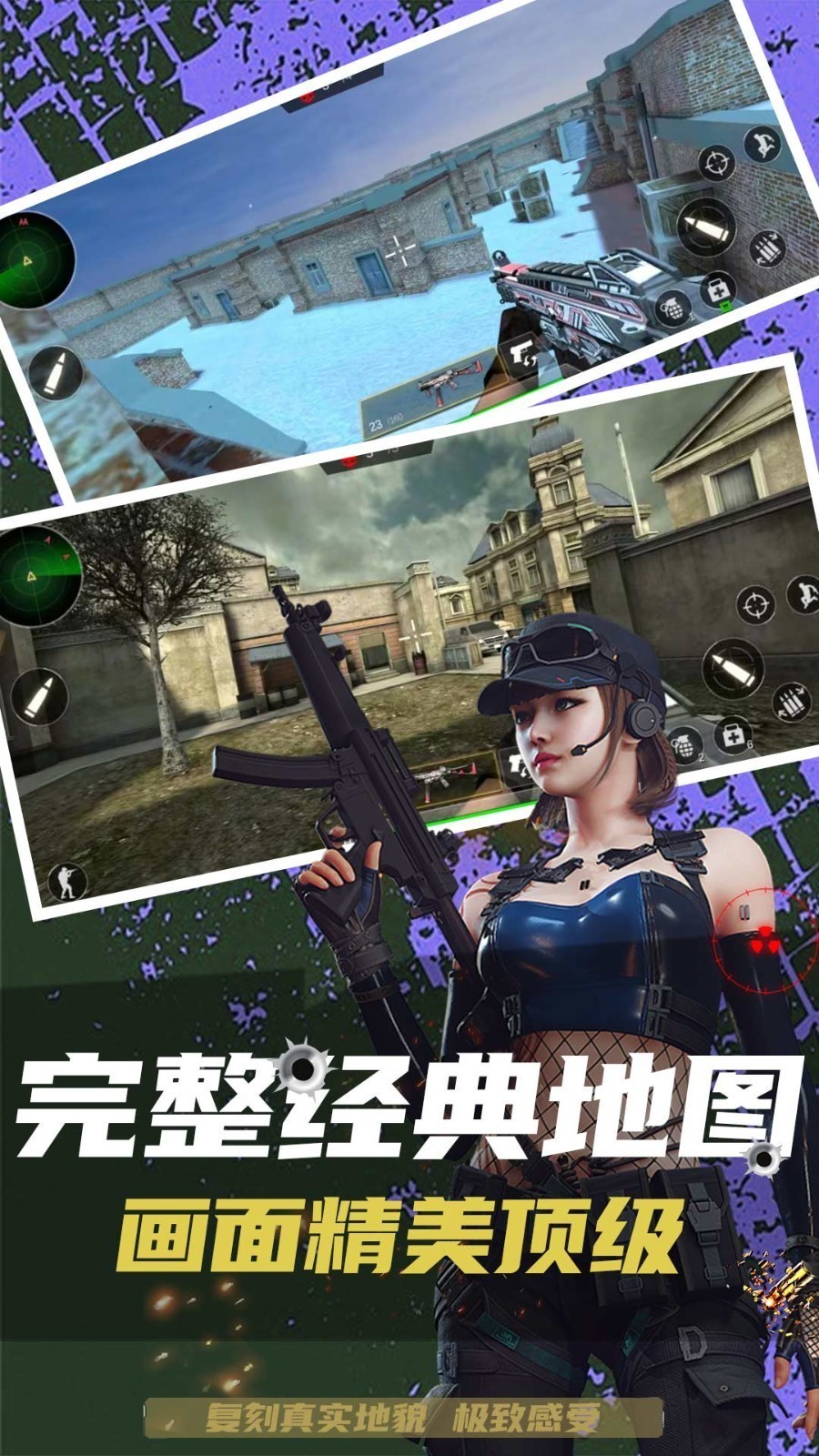 枪战狙击精英 王者