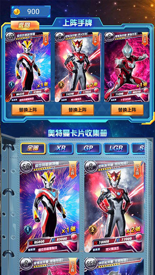 奥特曼抽卡王