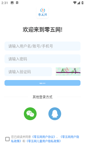 五零网暑假作业答案2025年下载