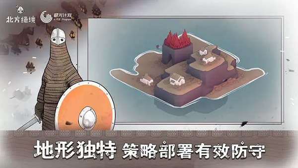 bad north破解版