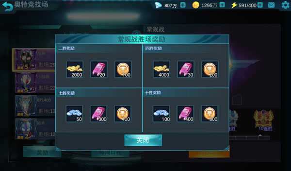 奥特曼传说之战 奥特曼传说之战