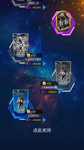 奥特曼抽卡王