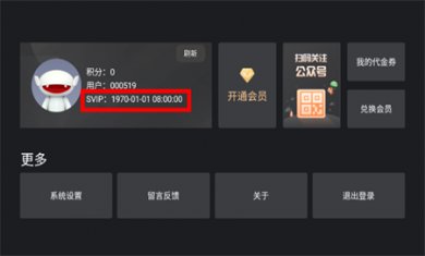 夜神tv电视盒子