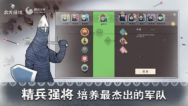 bad north破解版