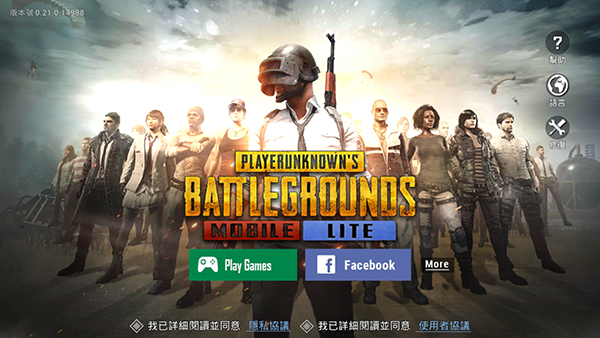 PUBG MOBILE LITE轻量版