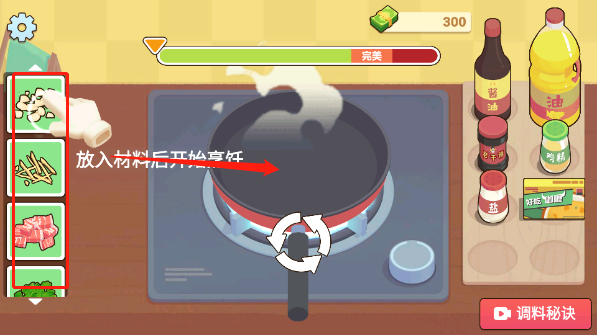 奶奶的菜谱免费中文版