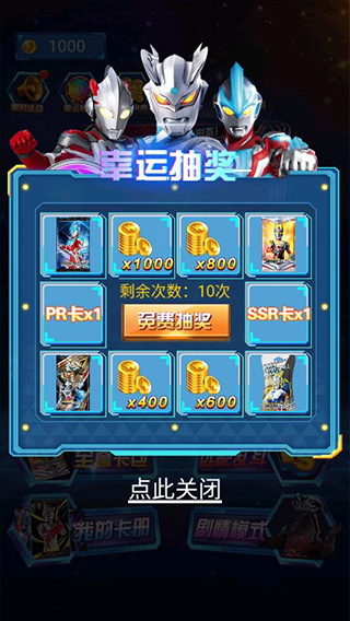 奥特曼抽卡王