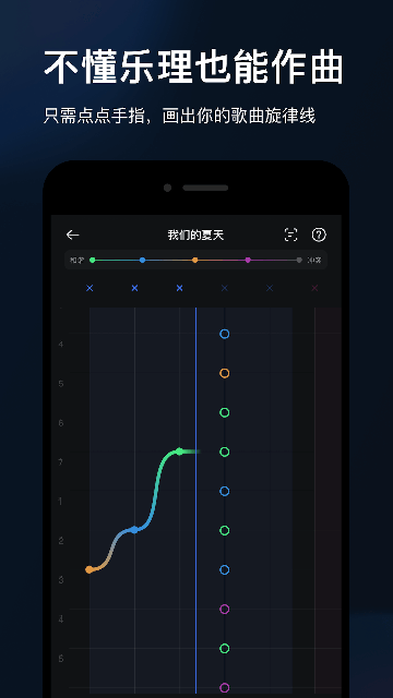 音控下载