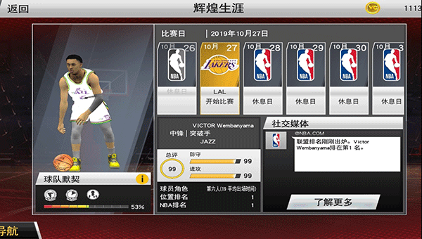 nba2k20文班亚马豪华存档版