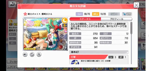 少女歌剧