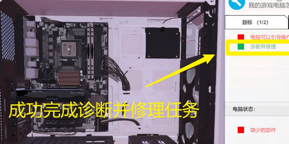 装机模拟器