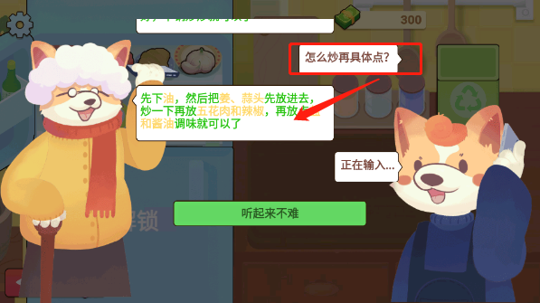 奶奶的菜谱免费中文版