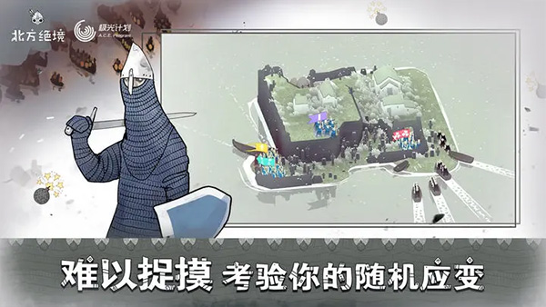bad north破解版
