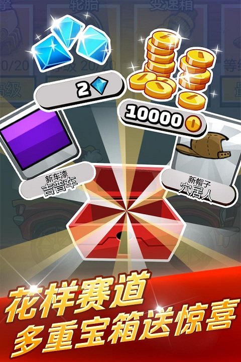 登山赛车2无敌版
