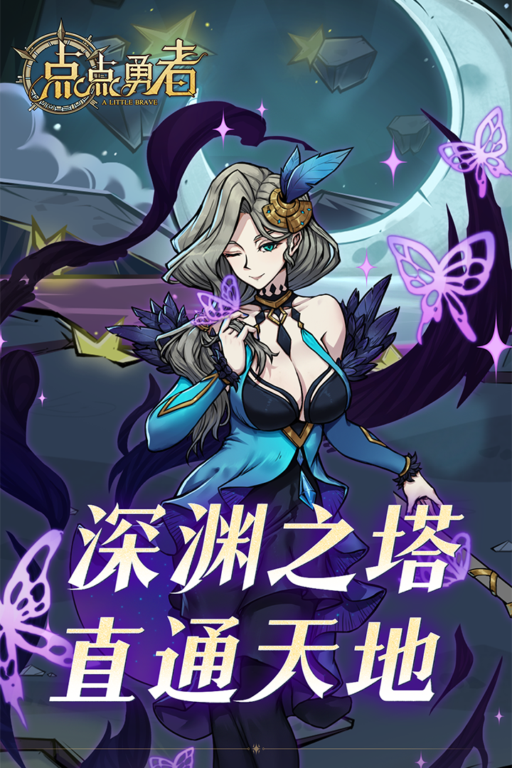 点点勇者 点点勇者