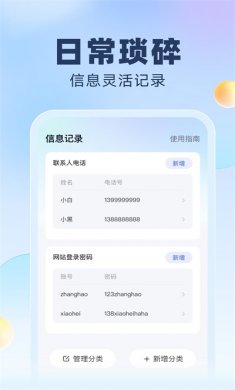 简洁流量软件