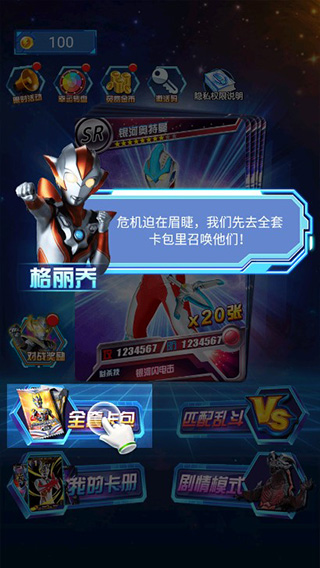奥特曼抽卡王