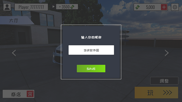 定制俱乐部无限金币版