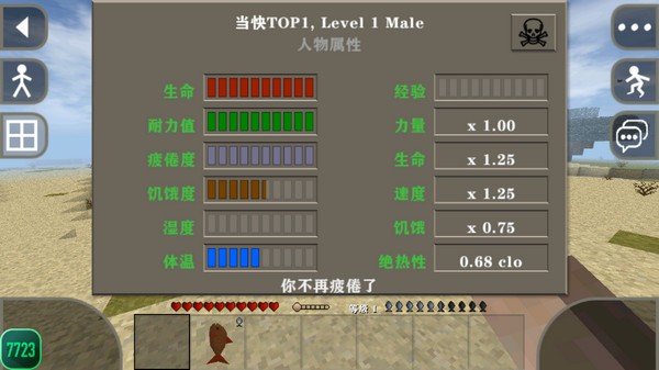 生存战争2