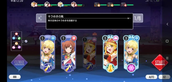 少女歌剧