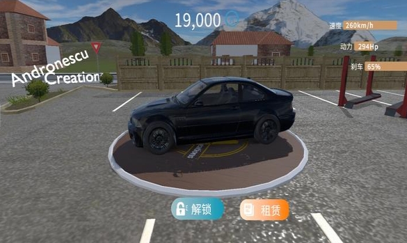 巴尔干驾驶区