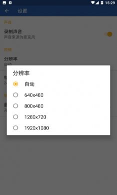 小明录屏