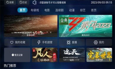 夜神tv电视盒子