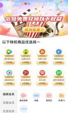 漫特惠购物