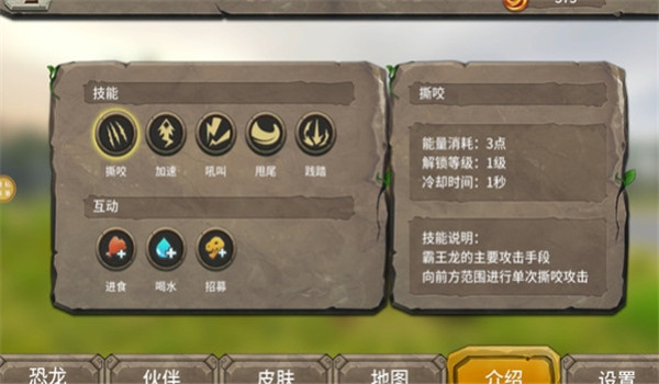 霸王龙进化游戏
