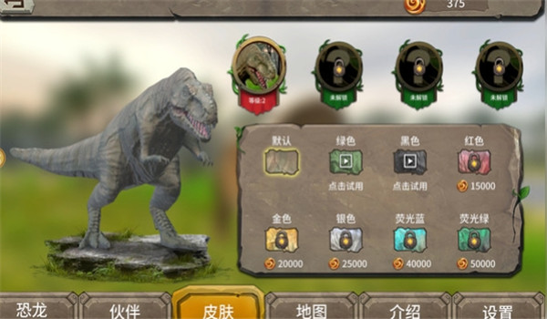 霸王龙进化游戏