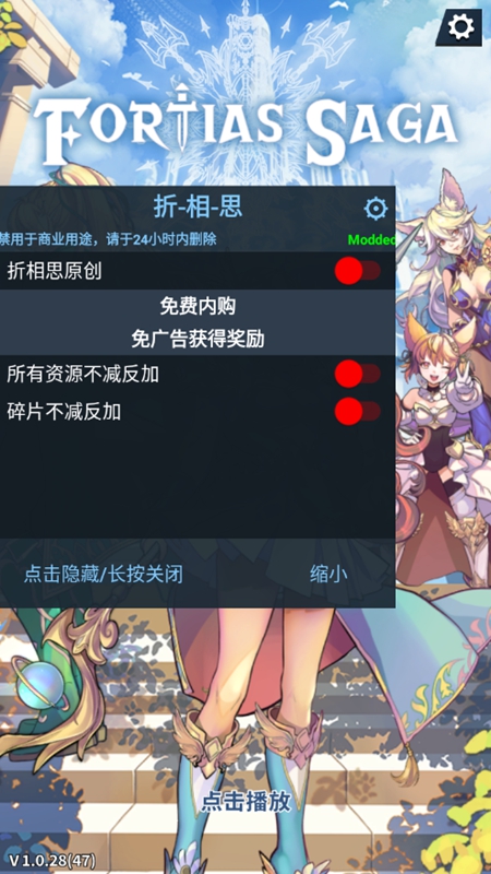 福蒂亚斯传奇折相思破解版v1.0.67 福蒂亚斯传奇折相思破解版v1.0.67