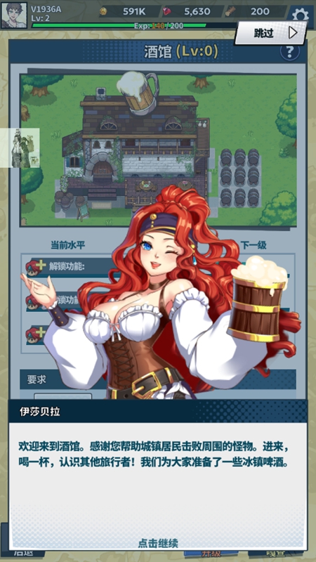 福蒂亚斯传奇折相思破解版v1.0.67