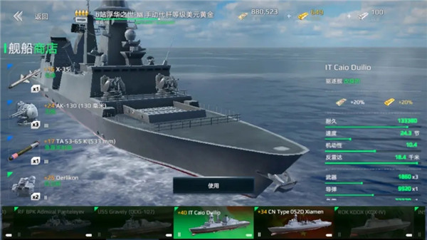 现代战舰MOD作弊菜单 现代战舰MOD作弊菜单