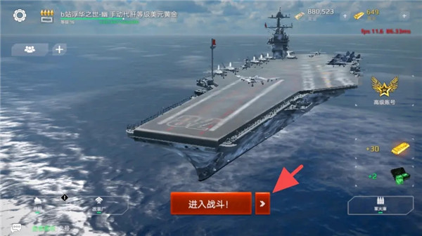 现代战舰MOD作弊菜单 现代战舰MOD作弊菜单