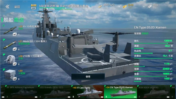现代战舰MOD作弊菜单 现代战舰MOD作弊菜单