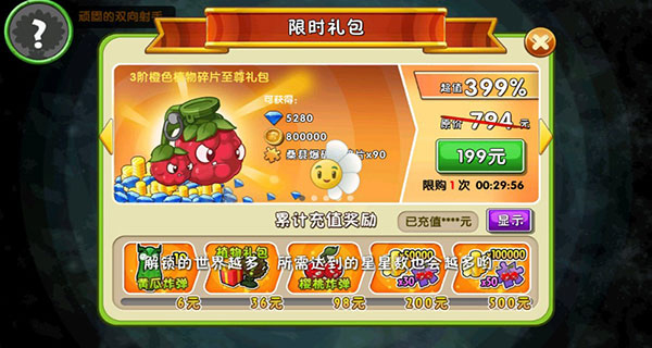 plantsvszombies2国际版 plantsvszombies2国际版